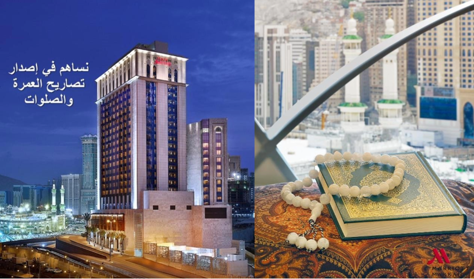 Mecca's Top Umrah Hotels  